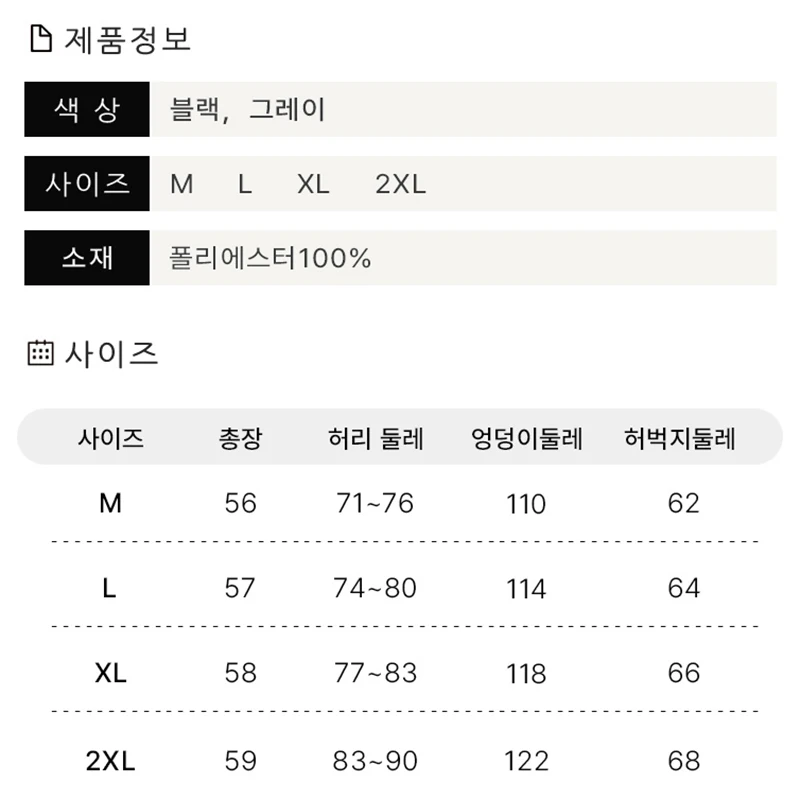 트랜드인 남자용 여름 슬랙스 5부 캐주얼 편안한 운동 반바지 와이드 팬츠 HP0348