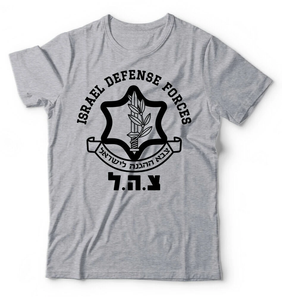 قوات الدفاع الإسرائيلية IDF الجيش الإسرائيلي تي شيرت جديد 100% القطن قصير الأكمام س الرقبة تي شيرت عادية رجالي #2