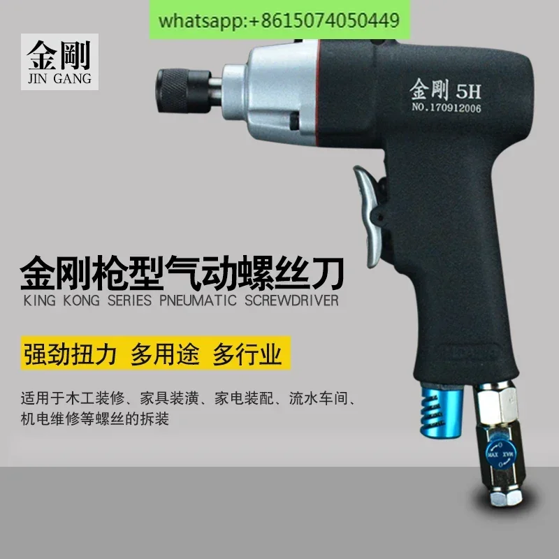 

gun type air batch pneumatic screwdriver 5h8h10h gun type screwdriver woodworking screwdriver industrial grade pneumatic tool