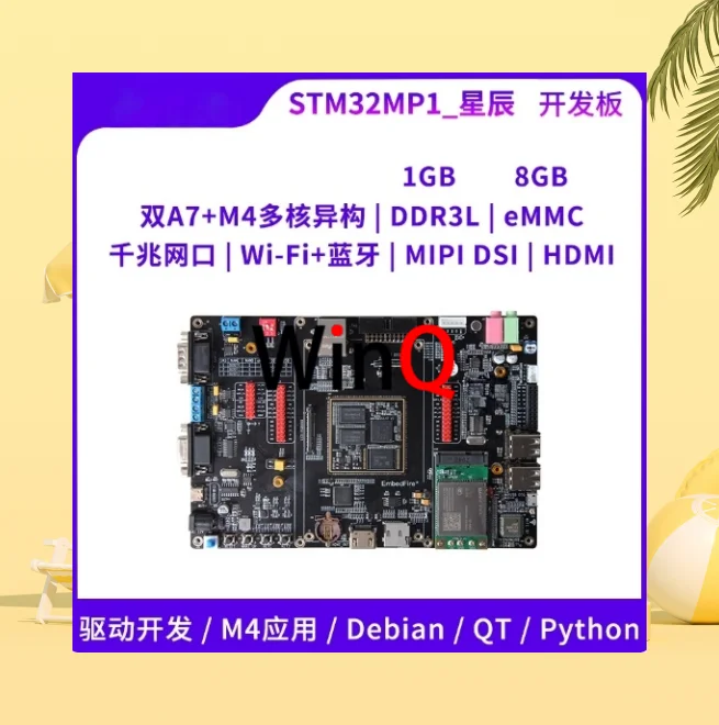 Scheda centrale STM32MP157 Scheda centrale Scheda centrale Scheda di sviluppo STM32MP1 ARM A7