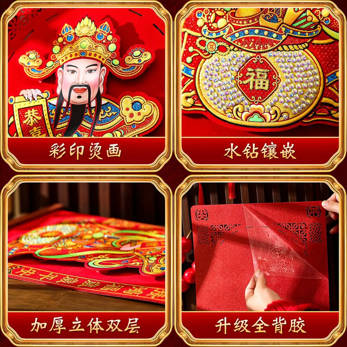 2026 Plush 3D God of Wealth Decor Painting New Year and Spring Festival Stickers Wall Living Room New Year Painting Wall Hanging