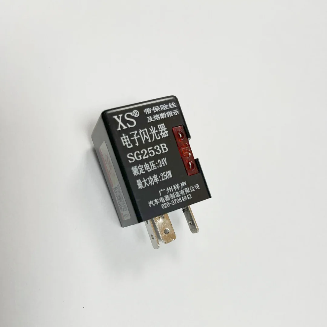 1pcs Electronic flasher SG253B 24V 250W relay three-insert with fuse and fuse indicator XS