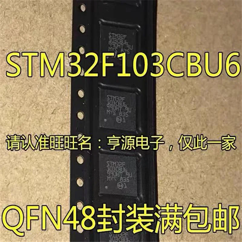 

1-10 шт. Бесплатная доставка STM32F103CBU6TR STM32F103CBU6 STM32F103 STM32F103CBU QFN-48 100% Новый оригинальный IC