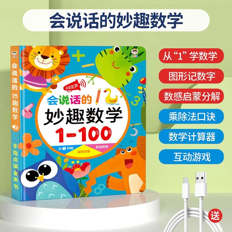 Comprehensive Early Education Audiobooks for Children Aged 0-9, Cognitive Enlightenment Learning Books for Children