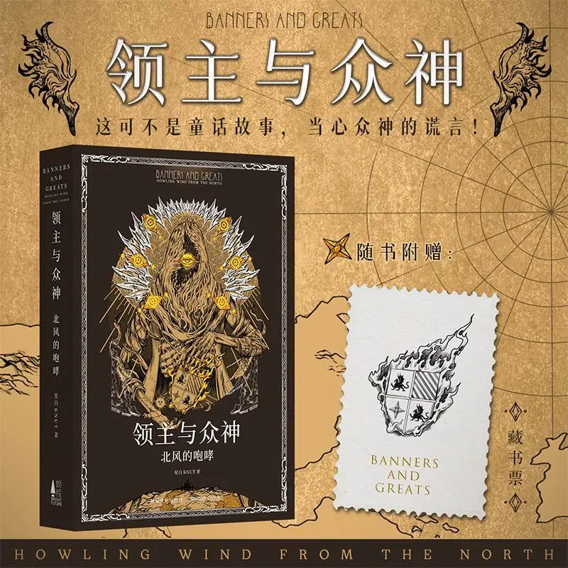 

Господь и боги: Рев Северного ветра. Автор: Star White KUNT. Фэнтезийный приключенческий роман с волшебными элементами.