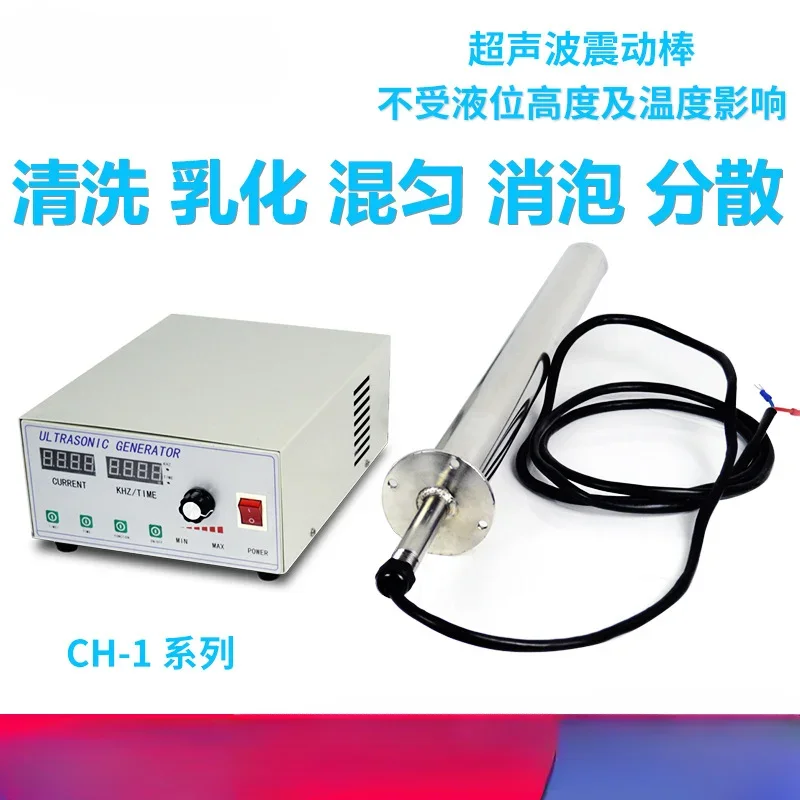 

Ultrasonic shock rod, cleaning rod, chemical traditional Chinese medicine extraction dispersion cavitation stirring cleaning