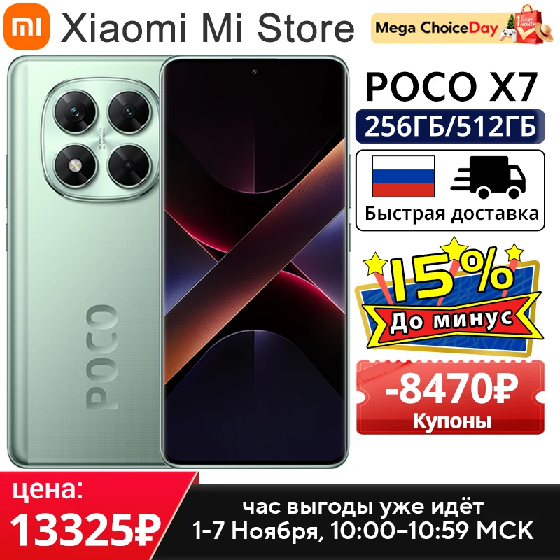 Poco x7 versão global smartphone xiaomi hyperos nfc 5110mah 6.67 "50mp câmera dimensão 7300-ultra 45w 120hz display amoled ip68