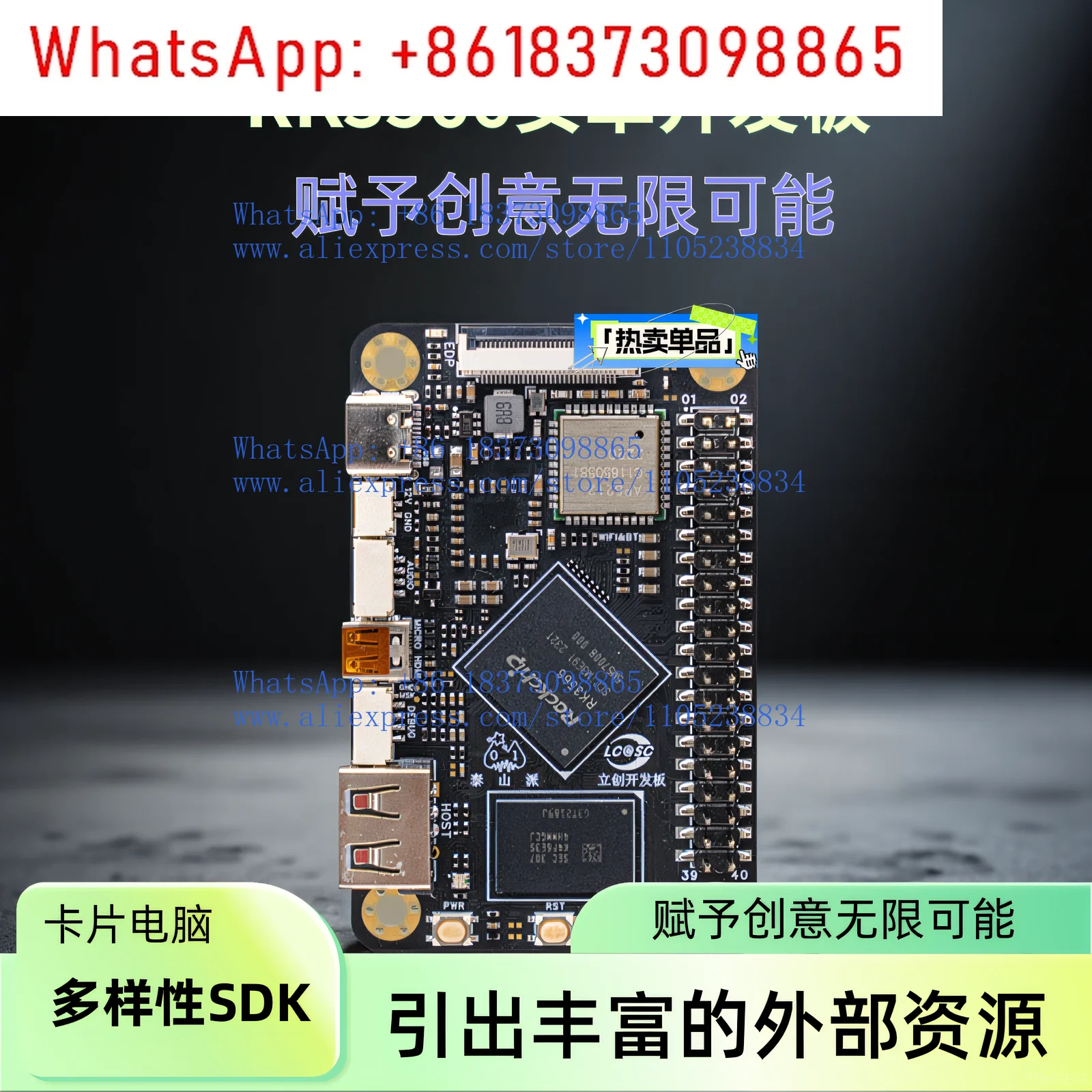 Development Board R…