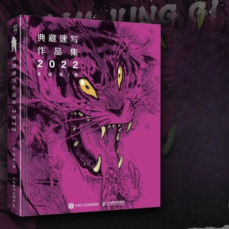 Korean Artist Kim Jung Gi's Artbook 2018 2022 Work Collection Manuscripts Drawing Copybooks Human Figure Perspective