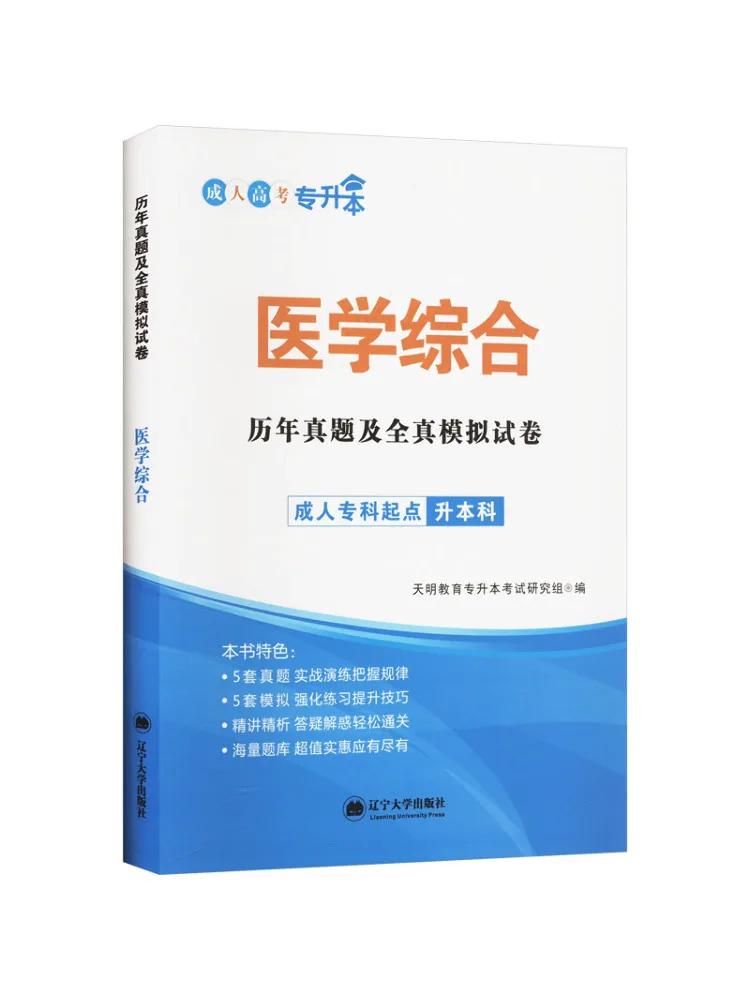 

Book-Winshare Past Exam Papers и Full Mock Exam Papers Medical Comprehensive