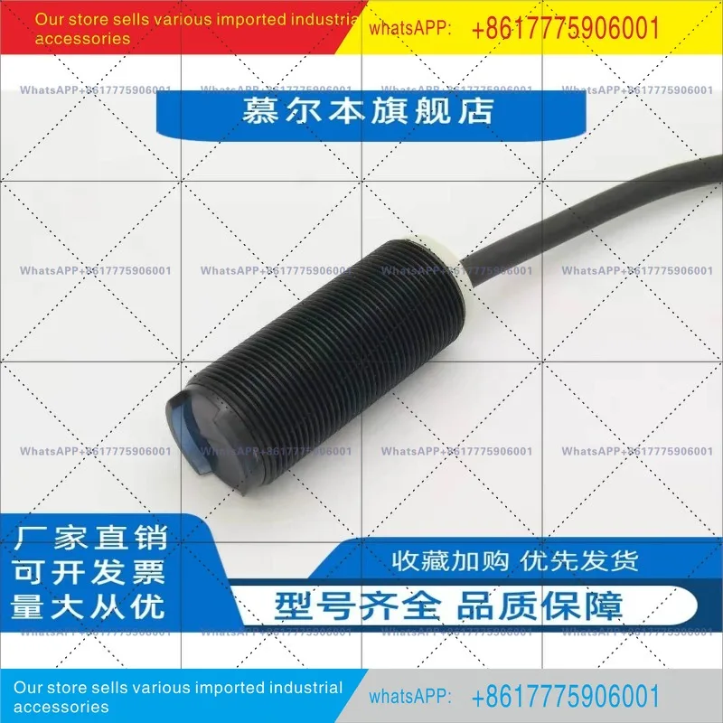 Muxi M18 short photoelectric switch special foam detection for environmentally friendly toilets with delay proximity sensor