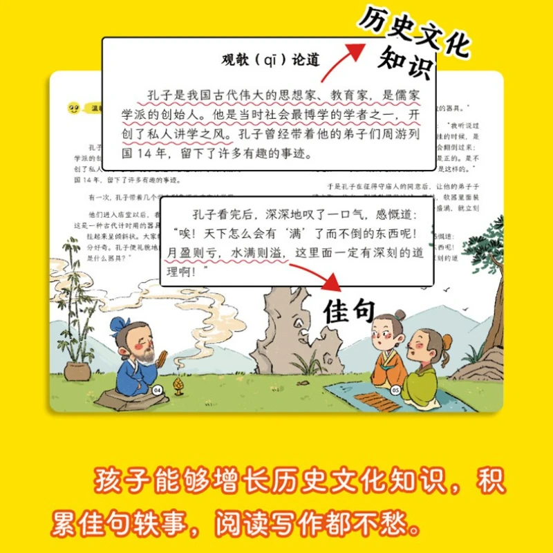 マンガ少年がゼン・グオファンの家族からの手紙を読み、人生の指導と人と物事の対処法について説明する
