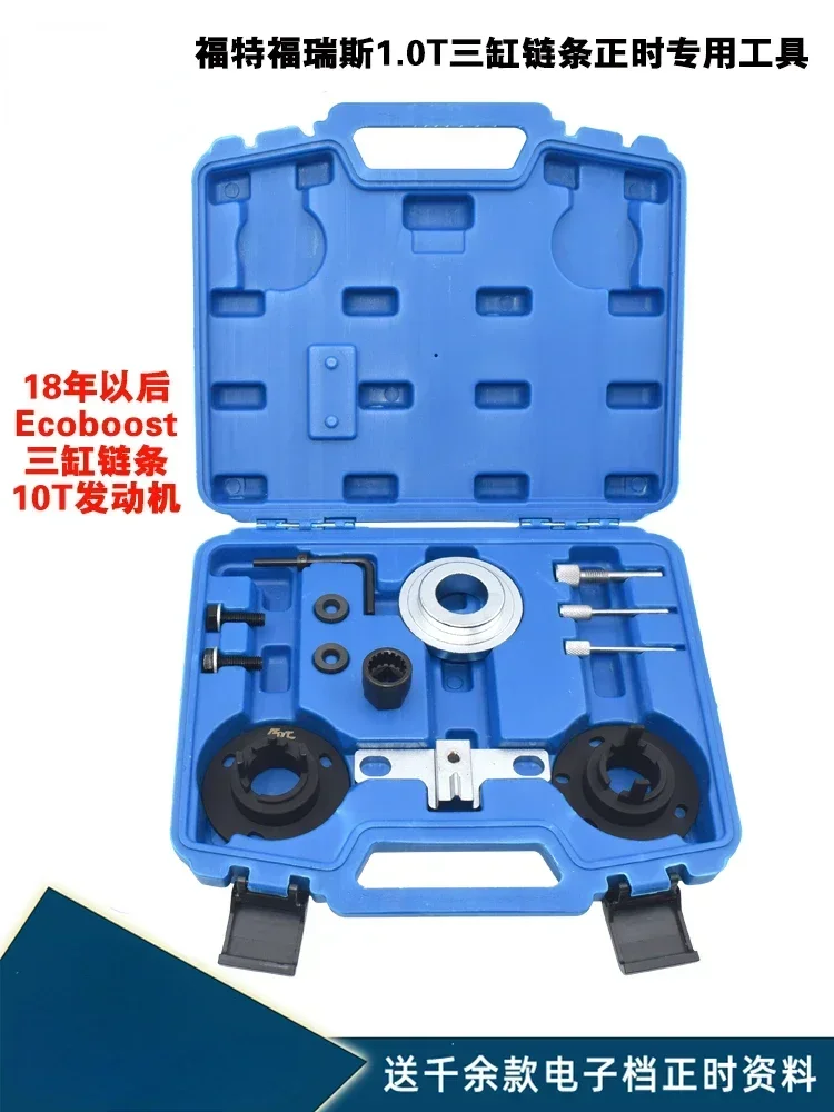 Suitable For The Timing Tool Of The 18 New Ford Three Cylinder 1.0T Chain Engine And The New Ford 999cc Engine Ecoboost