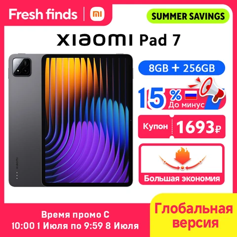 Планшет Xiaomi Pad 7, 11.2", 8/256ГБ, 12/256ГБ, Wi-Fi, Android