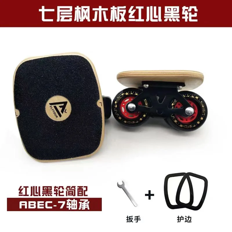 

FLY TOUR Bufan дрифт-доска для взрослых Кленовый сплит-скейтборд Freeline дрифт-доска