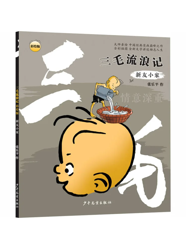 

Книга-Winshare New Friend Little Home