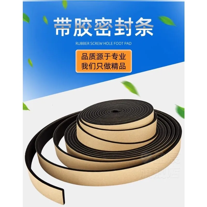 Self-adhesive EPDM foam sponge rubber sealing strip for electrical cabinets and boxes,wear resistance and good sealing (10M long