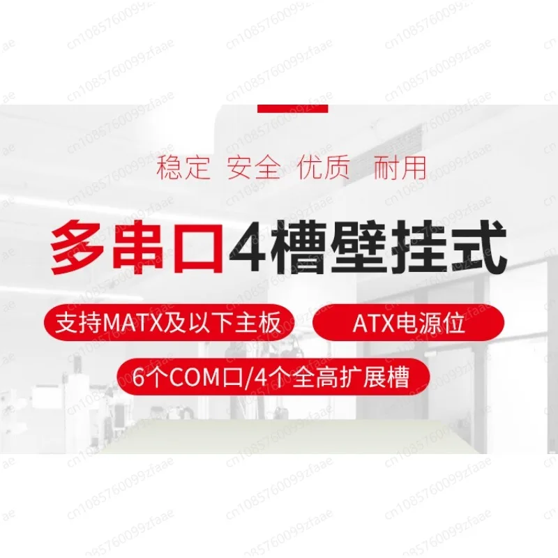 Wall mounted industrial control chassis 4 expansion slot 6 serial MATX main board