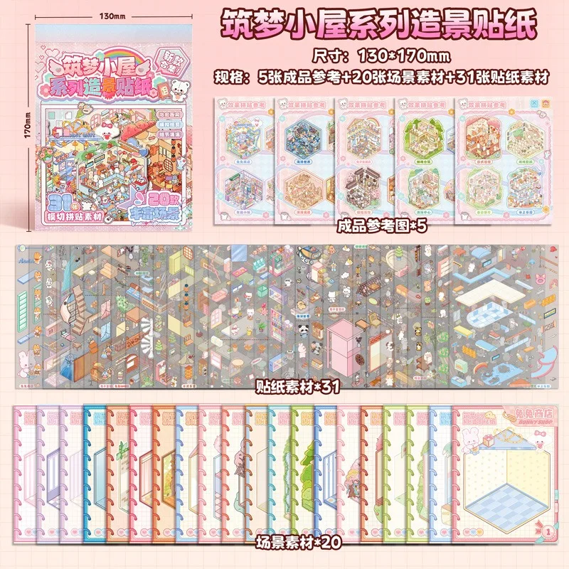 56-teilige Szenenaufkleber-Kollektion, 3D-Stereo-Landschaftsbau-Aufkleber, Planer-Dekorationsaufkleber, DIY-Szenenmontage, perfekt für Partygeschenke, Aktivitäten und Dekoration, ideal für Weihnachtsgeschenke