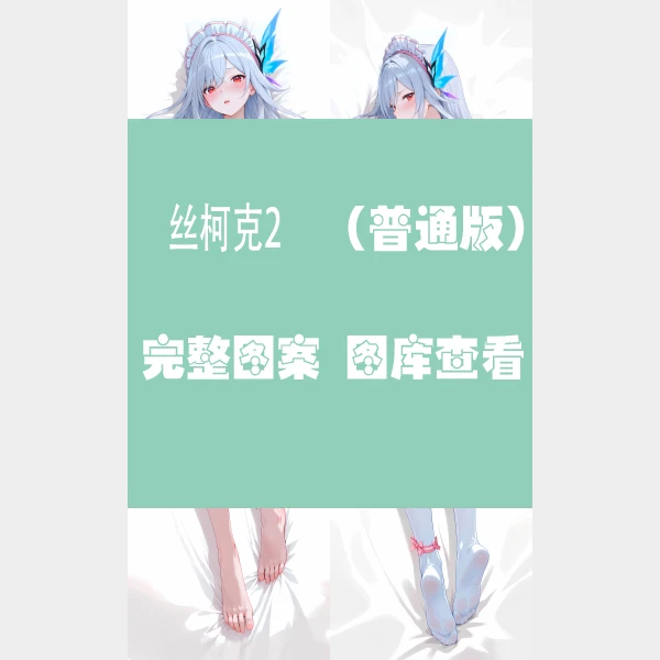 جديد أنيمي جينشين تأثير Dakimakura Skirk وسادة حالة العناق.. تأثيري أوتاكو وسادة غطاء الوسادة هدية عيد ميلاد