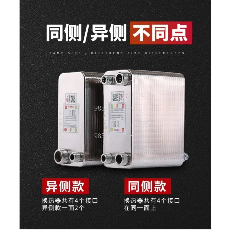 Brazed Plate Heat Exchanger 120 Plates Stainless Steel Counter Flow Chiller for Water Heater Cooler