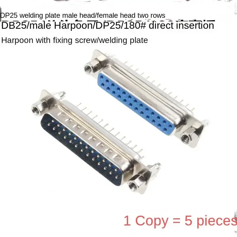 5pcs DB25 DP25 female/male RS232 25 core solder plate serial port sockets with fish fork