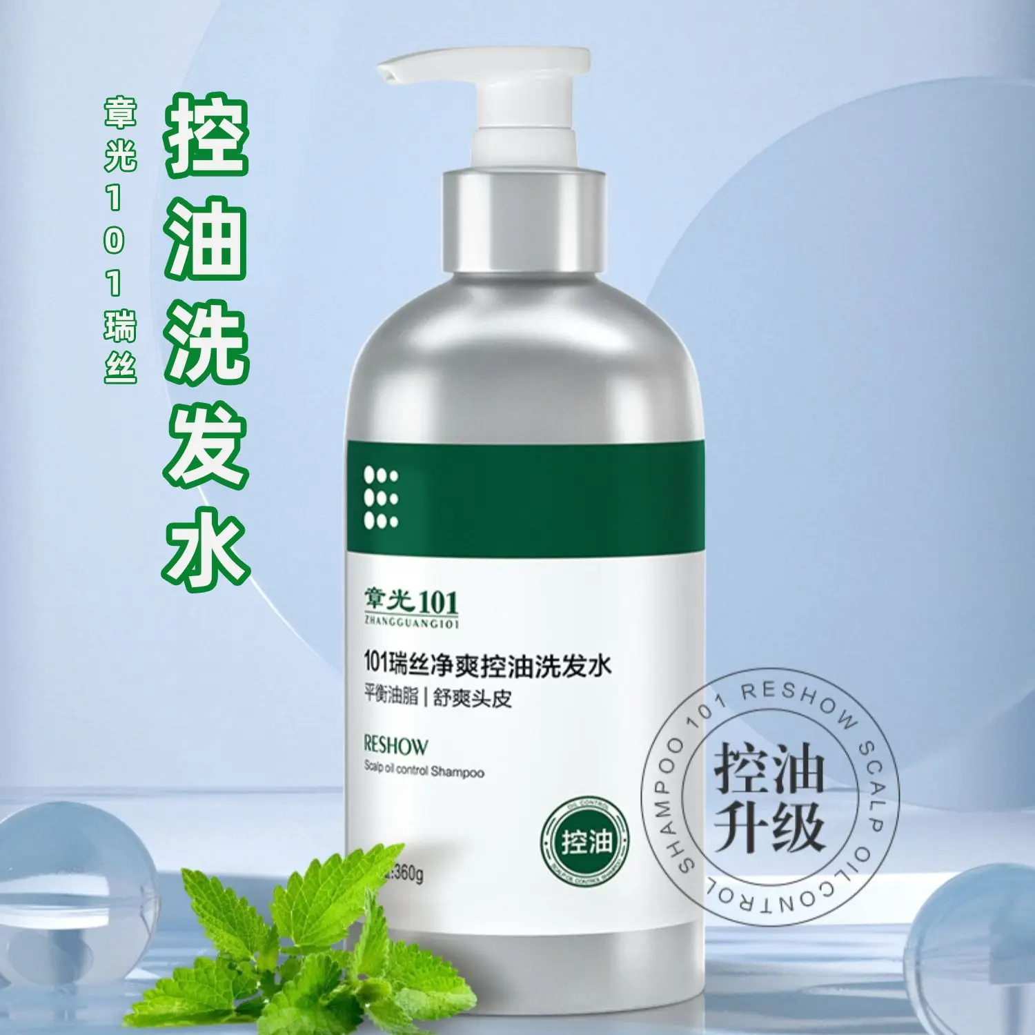 Zhangguang 101 Ruis Shampoo, for Oily Hair & Scalp, Oil Control, Refreshing, Nourishing & Soothing Formula