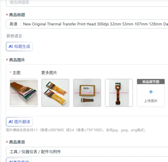 New Original Thermal Transfer Print Head 300dpi 32mm 53mm 107mm 128mm Date Lot Barcode Tto Printer Print Head