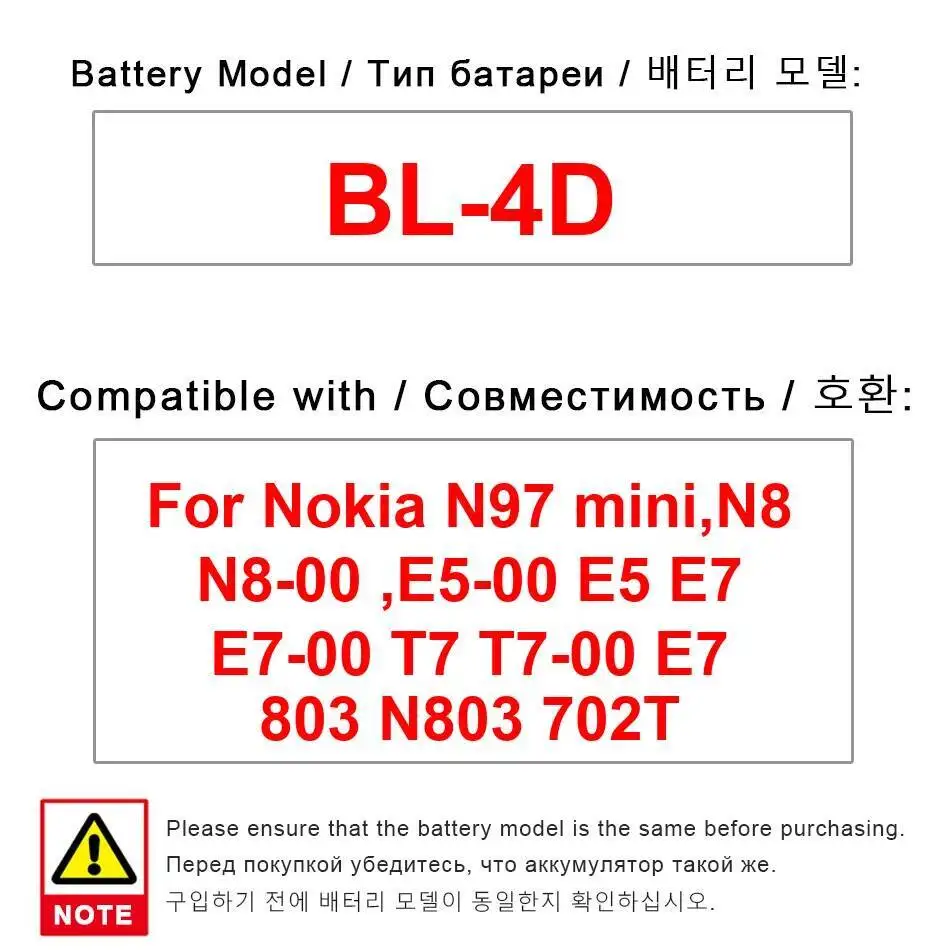 

Аккумулятор мобильного телефона BL-4D 1200 мАч для Nokia N97 Mini N8 N8-00 E5-00 E5 E7 E7-00 T7 T7-00 803 N803 702T