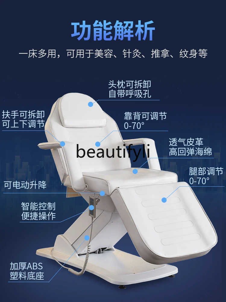 Electric Beauty Bed Lifting Tattoo Embroidery Body Injection Minimally Invasive Plastic Surgery Bed Multifunctional Dentistry