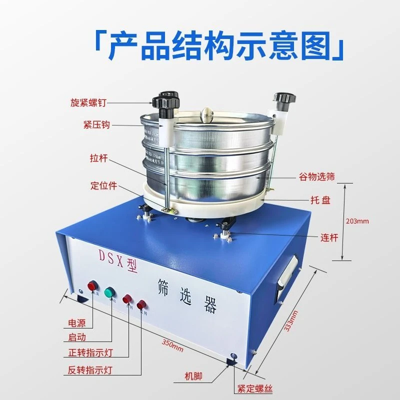 Grain filter Electric filter Grain grain particle impurity classification screening machine