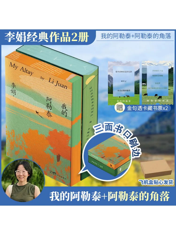 

Книга-Winshare The Corner Of Altay Brush Edge Памятное издание My Altay Brush Edge Памятное издание