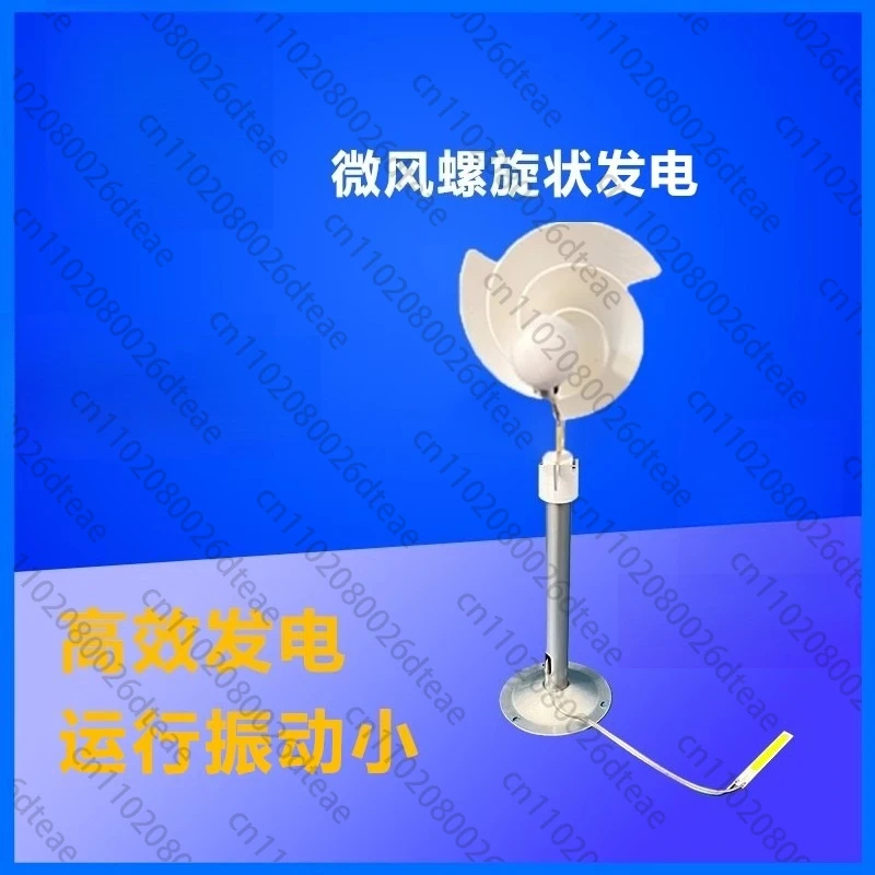 Archimedes spiraalvormige windturbine - Micro Wind Power Generator