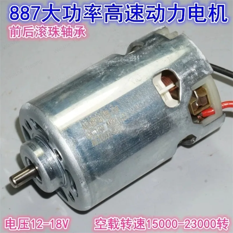 12V18V20V Doppelkugellager-Hochleistungs-Hochgeschwindigkeits-887-Motor, Kettensägenmotor