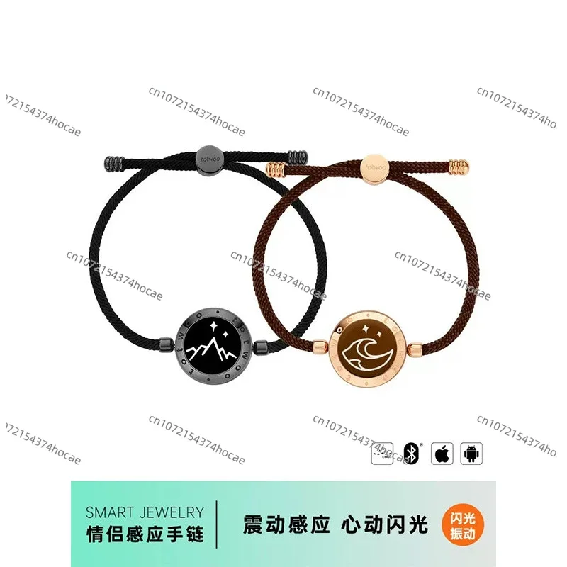 Shanmeng Sea Oath Vibration Sensor Bracelet Intelligent Interactive Remote Love Couple Bracelet Male and Female Friends Gift