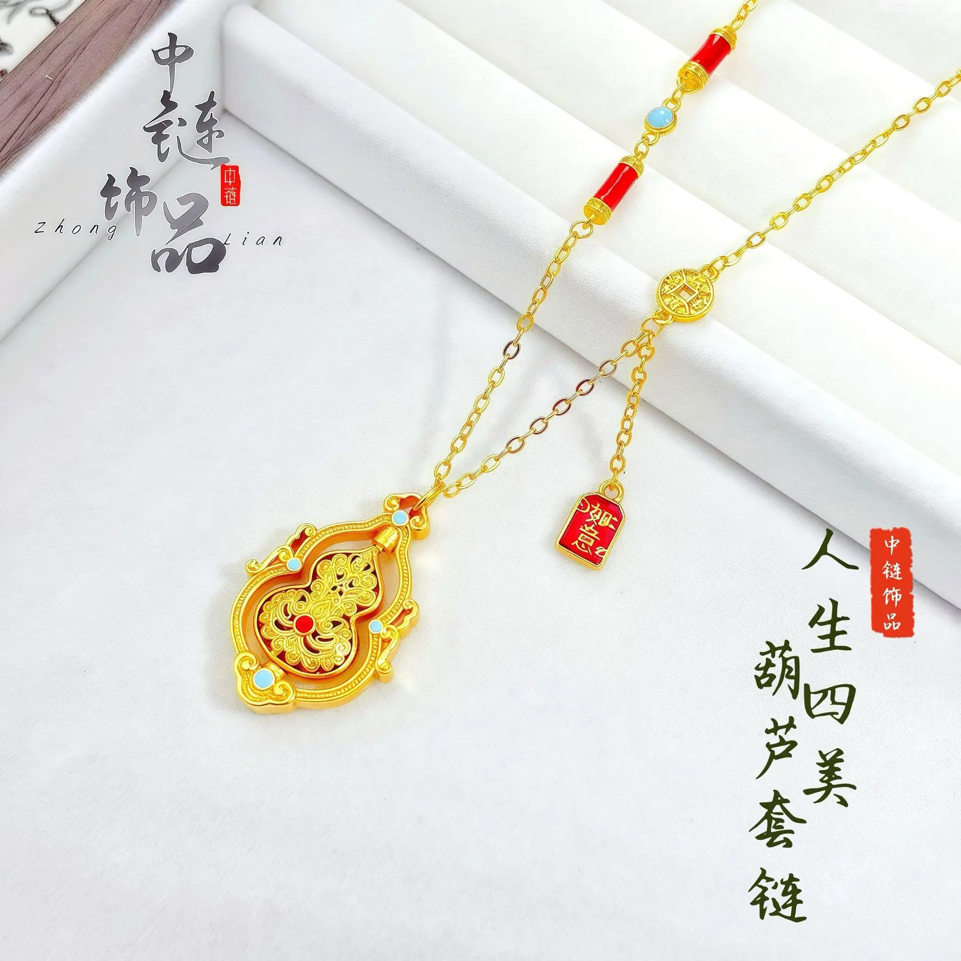 9999 gold enamel-colored life four-beauty rotating gourd pendant necklace - new Chinese-style gourd pendant brooch