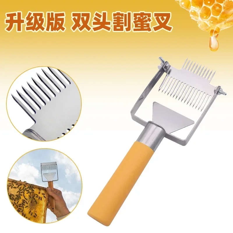 Yellow plastic handle, double headed stainless steel hook, honey cutting fork, honey dredging fork