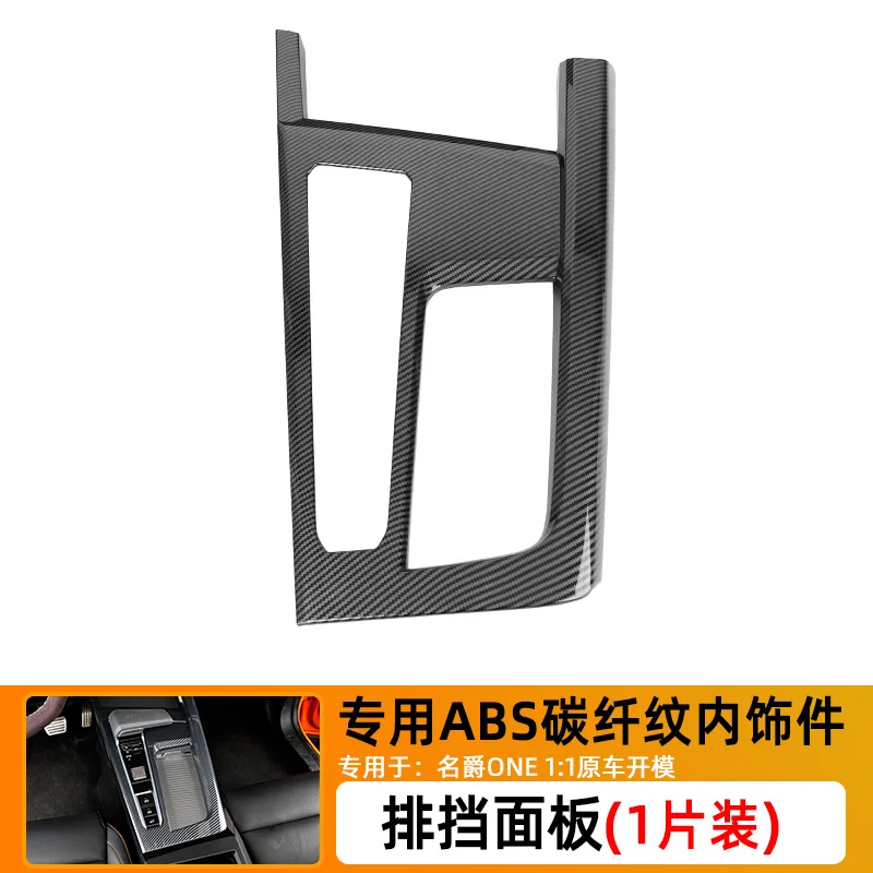 For MG ONE ABS Carbon fiber texture central control gear shift panel air outlet decorative frame car interior