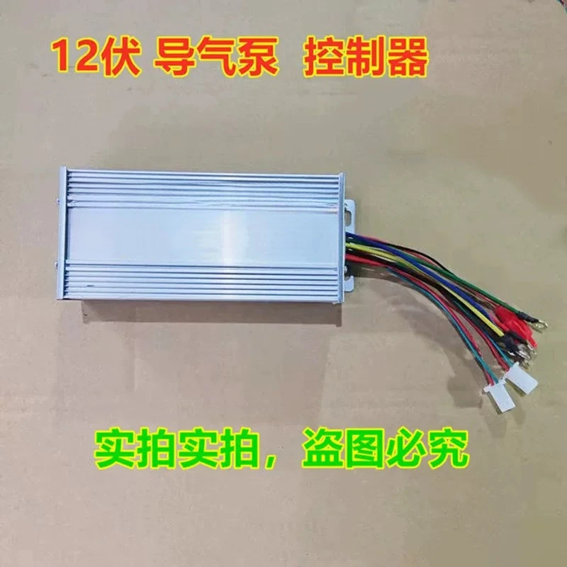 12V liquefied gas vehicle air pump controller 12V brushless motor controller high power