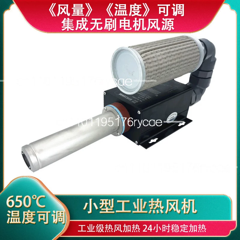 Industrial 3300W hot air blower temperature and air volume adjustable brushless high-power hot small heater