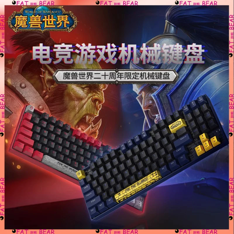 

Оригинальная проводная механическая клавиатура Blizzard Tribe Alliance, игровая клавиатура World of Warcraft, полноклавишная перфорированная клавиатура