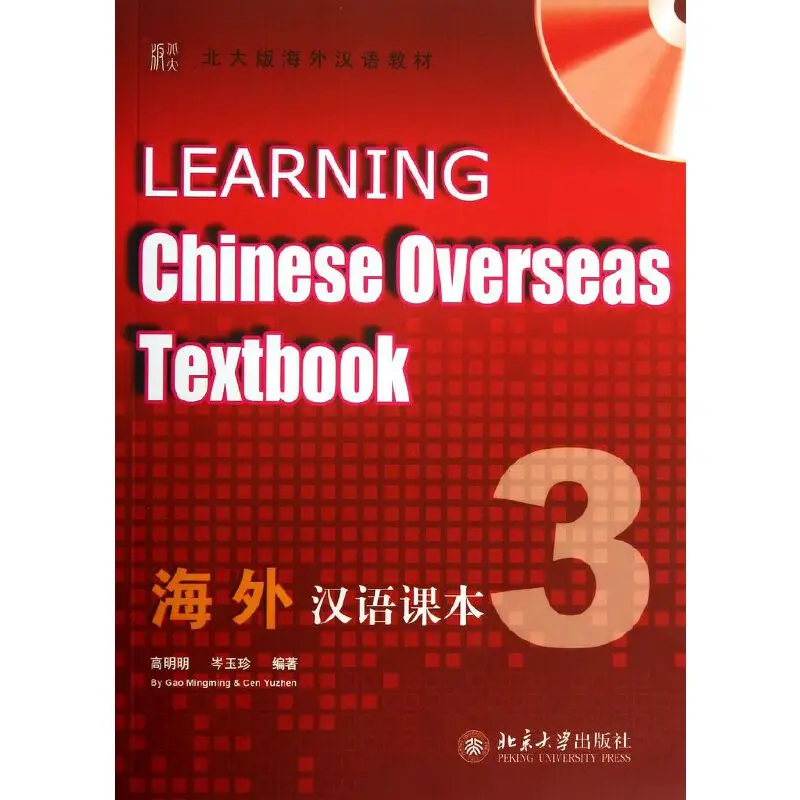 Manuel d'apprentissage du chinois à l'étranger, 1 pièce, Volume 1/2/3/4, livre d'apprentissage du chinois pour les apprenants européens et adultes