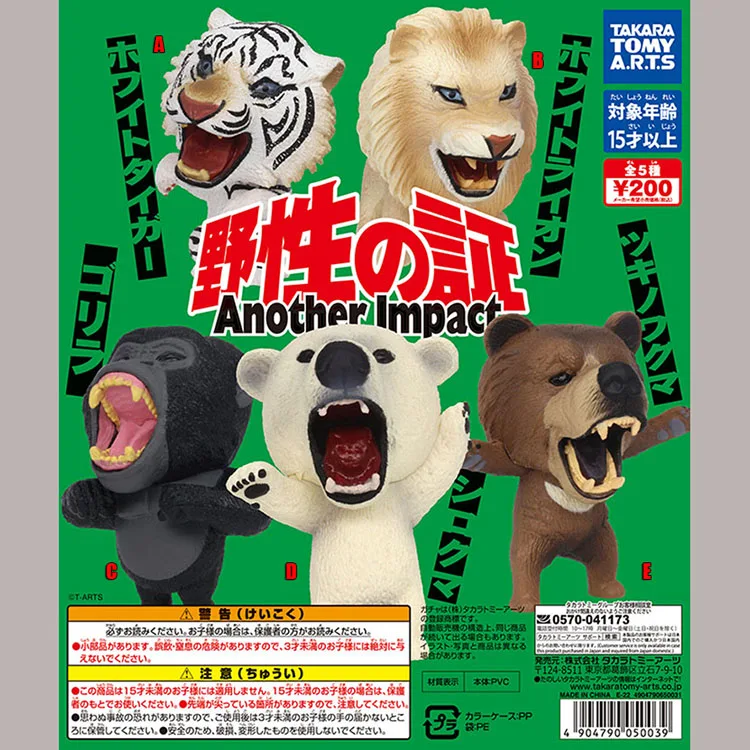 

Wild Proof Series Gashapon - Roaring Animals: Lion, White Tiger, Bear - Collectible Figurines