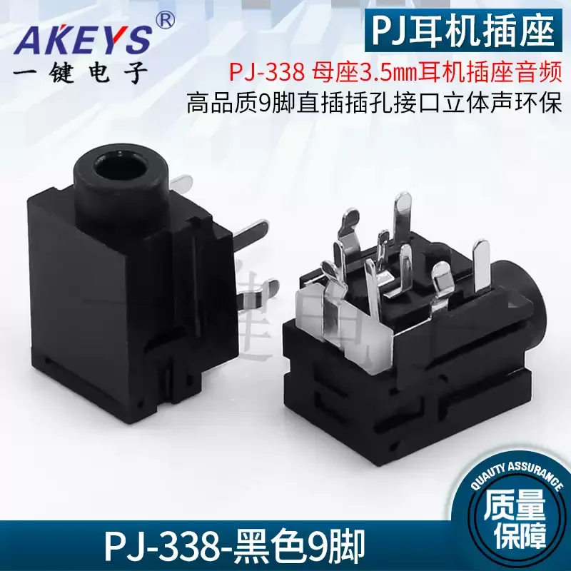 10pcs PJ-338 3.5mm Headphone Jack Audio Female Socket High-quality 9-Pin Jack Interface Stereo Connector