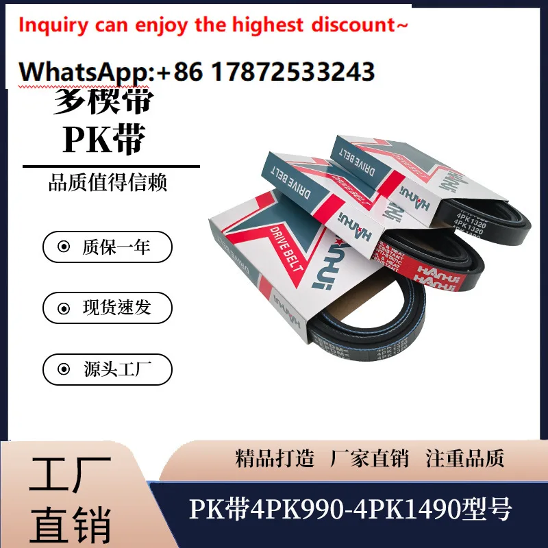 Multi Wedge Belt 4PK990-4PK1490 Excavator Belt Construction Machinery Leather