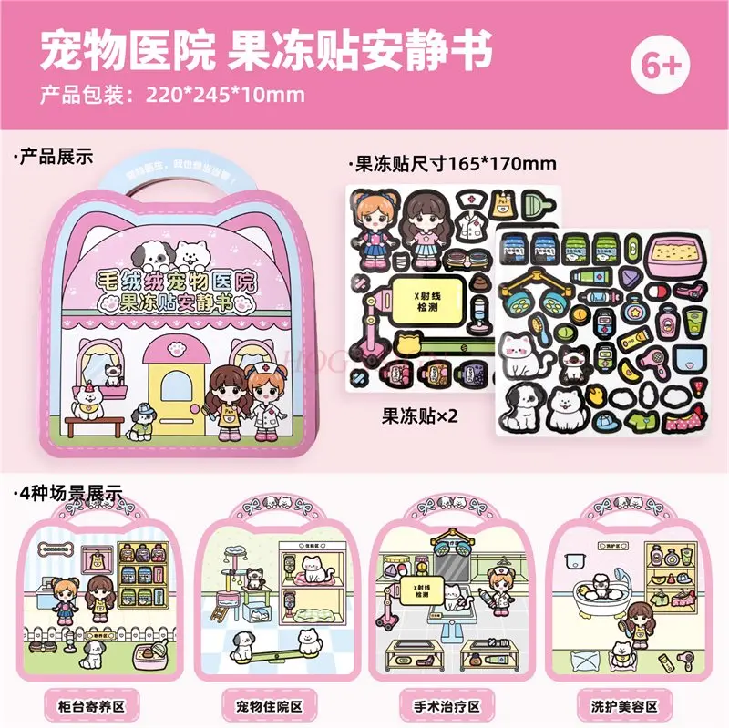 مجموعة واحدة من ملصقات الجيلي المغناطيسية بدون قطع للفتيات والأطفال، ملصقات للكتب، ألعاب يدوية الصنع #1