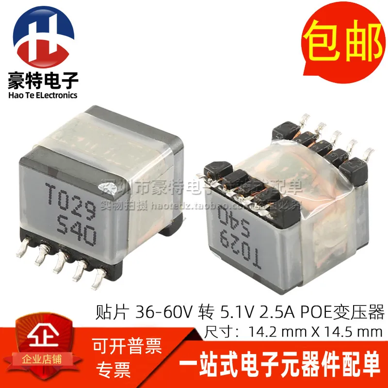 5 uds/EP13 parche importado 162UH DC 36-60V a 5V 2.5A 13W transformador flyback POE