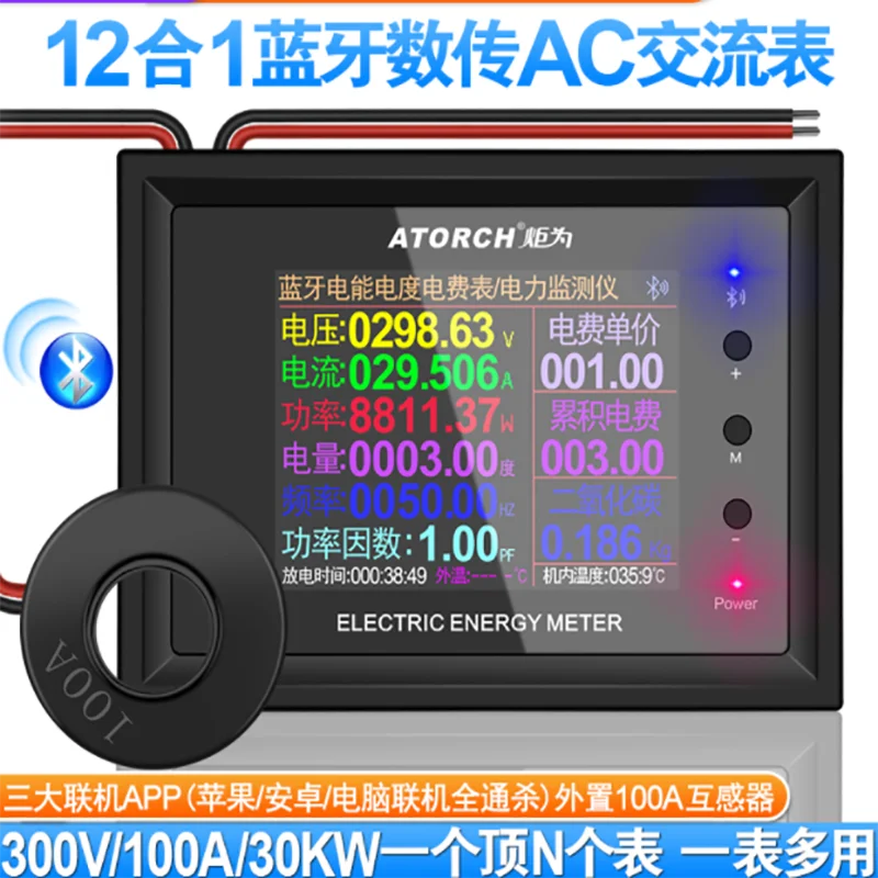 

AT24CB AC digital display voltmeter ammeter power meter power meter power meter power meter