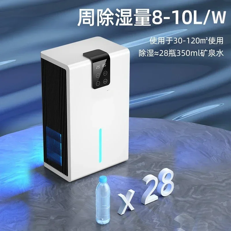 Dehumidifier for household small silent basement air dehumidification, moisture absorption, drying, intelligent dehumidification