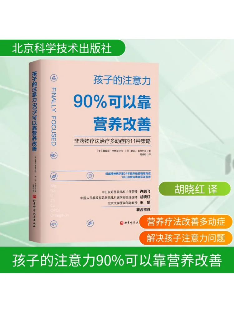 

Book-Winshare 90 — внимание детей может быть улучшенным питанием